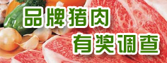 搜豬網(wǎng)終端市場有獎調(diào)查問卷。